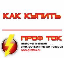 генераторы - Магазин электротехнических товаров Проф Ток в Балашове